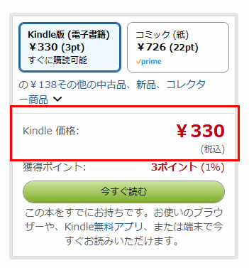 割引き、OFF