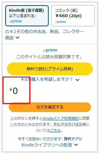 無料