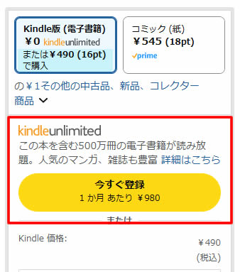 Kindle Unlimited