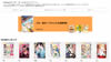 Amazon Kindleでのセールの種類紹介（割引き、ポイント還元、etc）