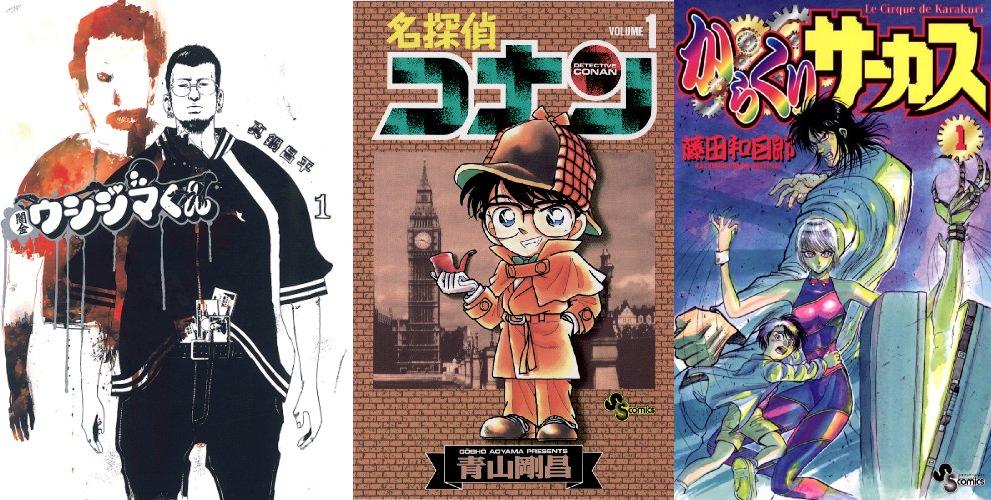 小学館の50%ポイント還元セール再び、20日ぶり（7/3まで）