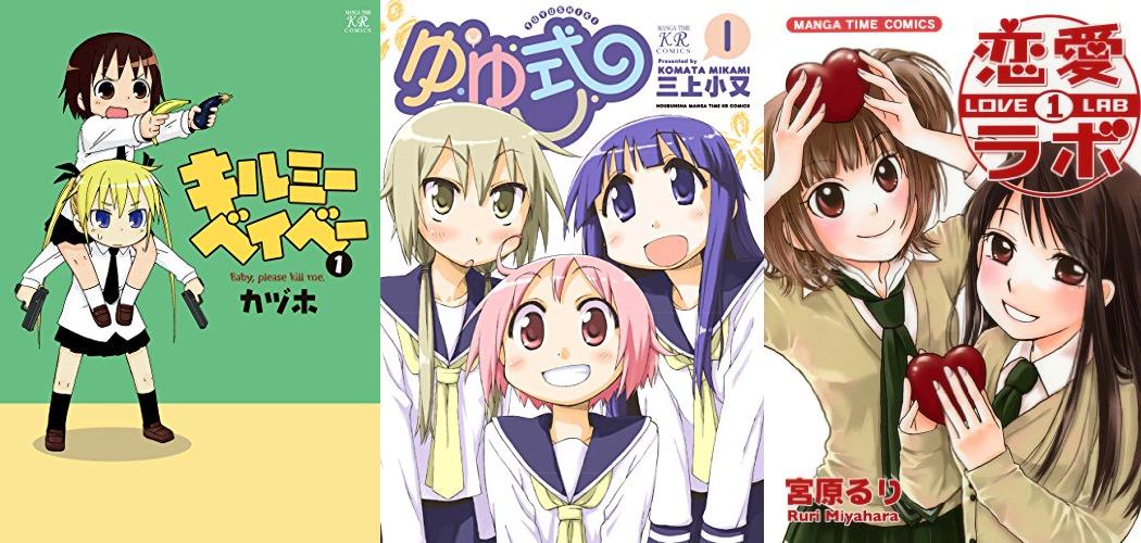 芳文社で最大90%OFFセール開催中