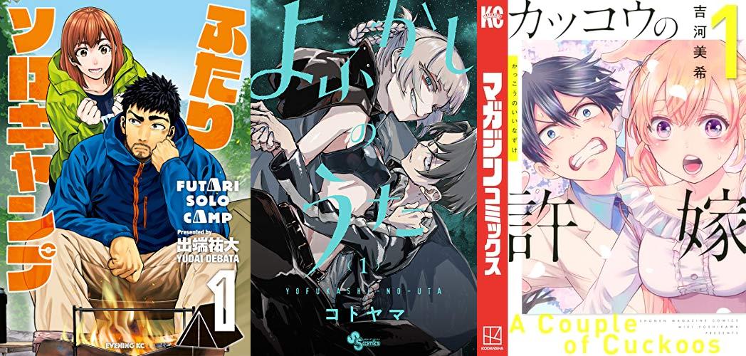 夏アニメの原作漫画がセール中。最大50%ポイント還元。