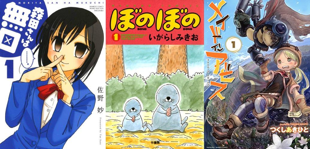 今年も竹書房の日セール開催中。最大で1冊11円。（8/3まで）