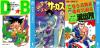 懐かしのマンガ50%ポイント還元セール中。想定外の規模です！(9/7まで)