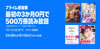【プライム感謝祭】Kindle Unlimitedが3ヶ月無料キャンペーン(10/10まで)