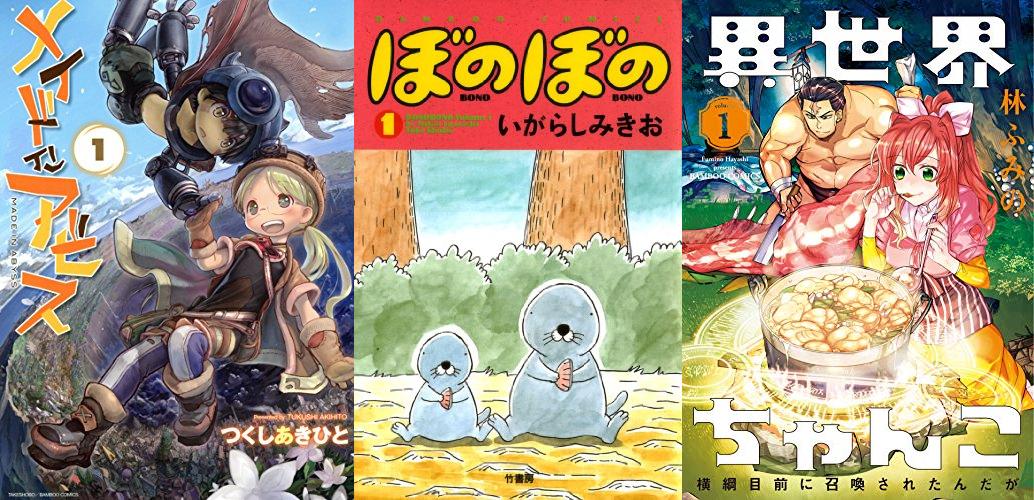 竹書房 11円セール、ぼのフェス2025秋開催中(10/31まで)