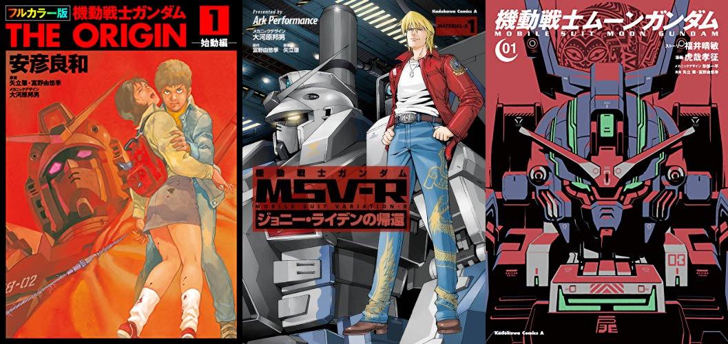 KADOKAWA エースコミック ガンダムフェア。最大50%OFF(11/6まで)