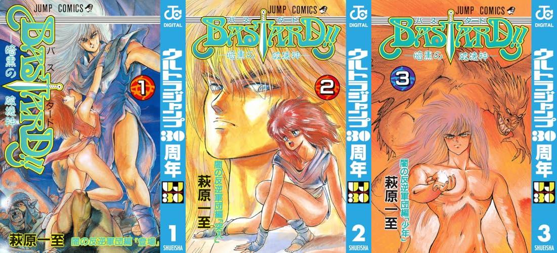 BASTARD!!で史上最大のセール開催中！ 全巻1冊77円セール(11/6まで)