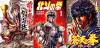 「北斗の拳」「蒼天の拳」「前田慶次 かぶき旅」で最大1冊39円セール開催中(12/3まで)