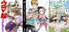 やばいセールがやってきた。 集英社、講談社、小学館などの人気作品で45%ポイント還元セール中