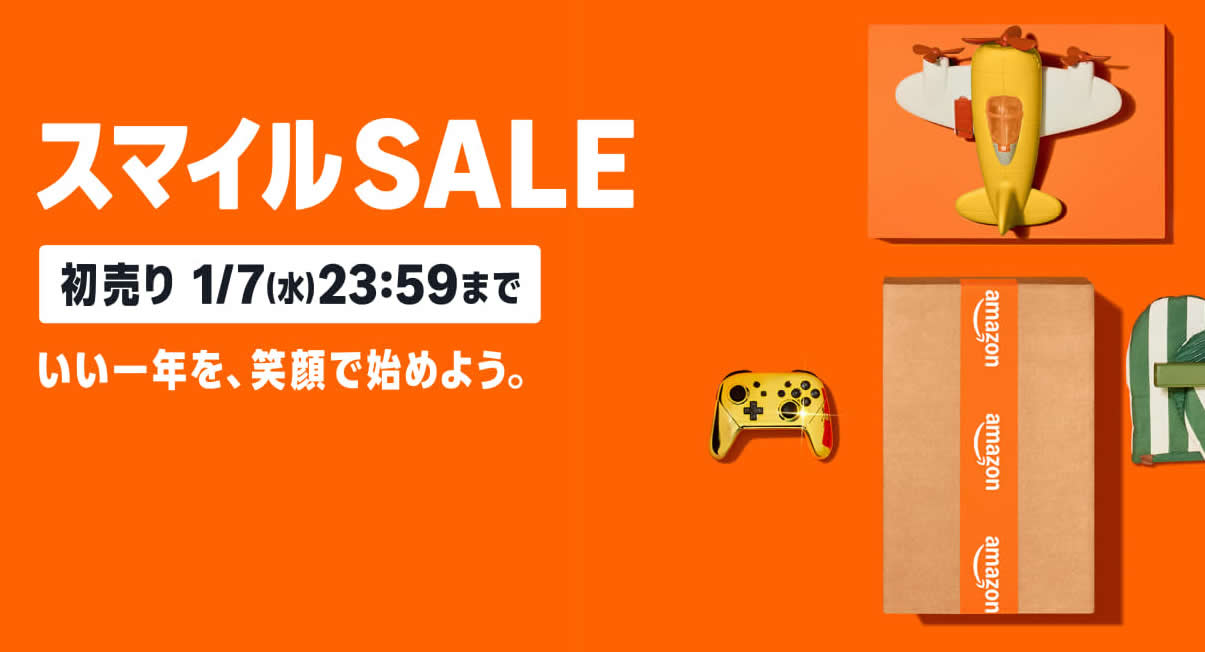 初売りスマイルSALE開催中！（1/7まで）