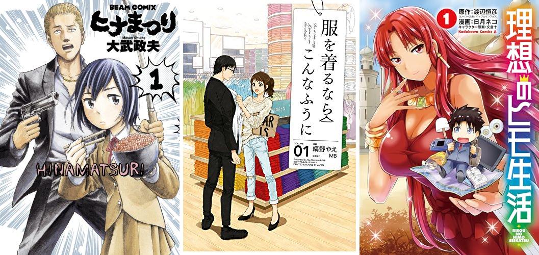 KADOKAWAコミックで最大1冊33円のセール開催中（3/16まで）