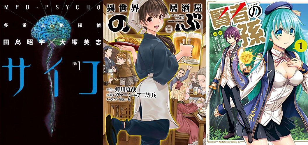 KADOKAWAのヤングエース16周年 & ヤングエースUP10周年記念セール(3/31まで)