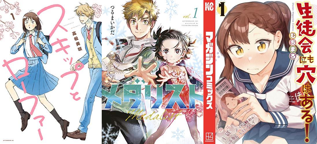 最大70%OFFのKindle本 春のビッグセール開催中（4/6まで）