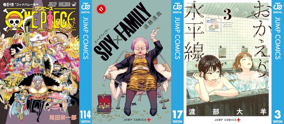 4月1週新刊：ONE PIECE  114 、SPY×FAMILY 17、おかえり水平線 3ほか