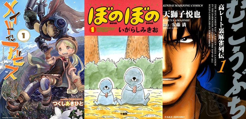 竹書房のぼのフェス2026春！ 最大5巻まで11円（4/13まで）