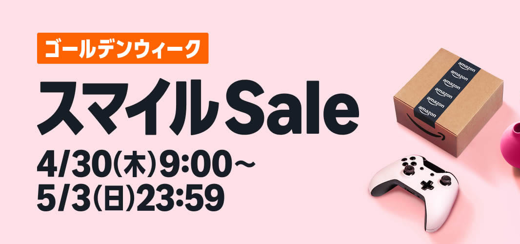 ゴールデンウィーク スマイルSALE開催！（5/3まで）