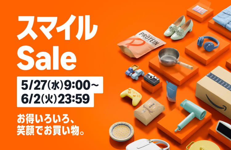 6月のスマイルSALEがやって参りました！（6/2まで）