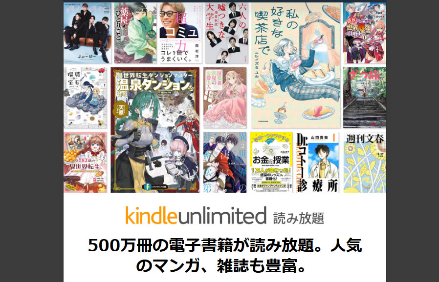 Kindle Unlimitedの解約方法（スマートフォン版）