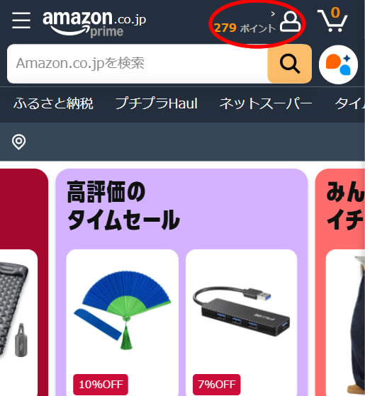 1. TOPページからプロフィールアイコンをクリック